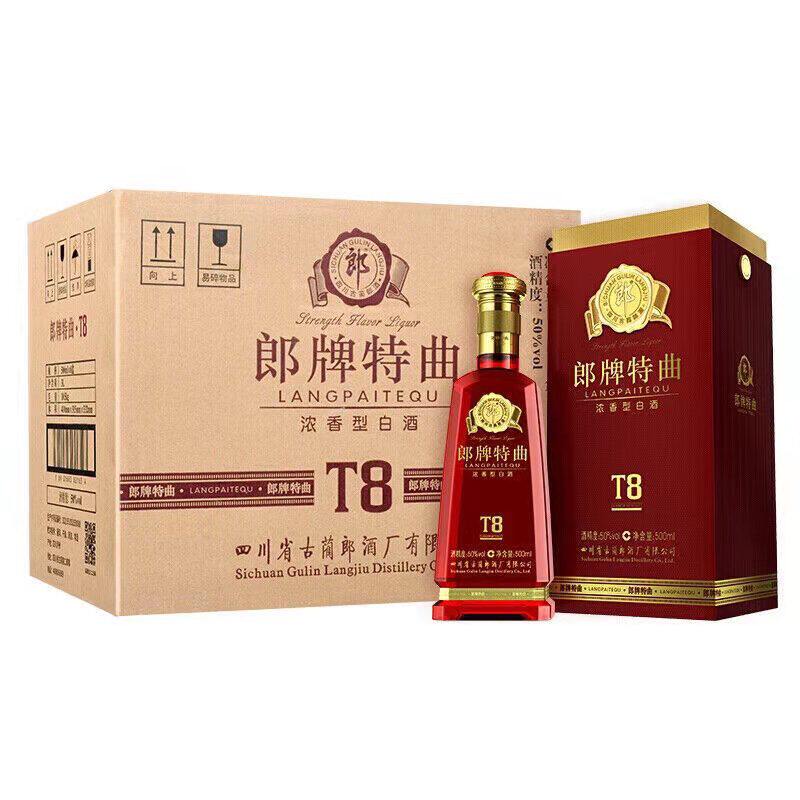 18 years of old wine Langjiu Lang brand T8 (t8) 500ml 46 degrees high liquor wedding gift wine