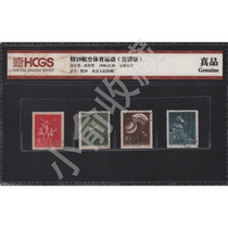 Special 29 Air Sports (Gai Pin Edition) Packaging Appraisal Stamps HCGS Rating Genuine