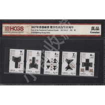2017 Hong Kong Stamp Digital Typhoon Signal 100 Anniversary HCGS Ratings genuine products Packaging Appraisal Stamps