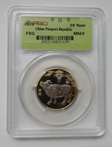 2021 Niu Lunar New Years Xiao He Lunar New Years commemorative coin RMB10  2 Niu coin P&G Rating PBG 69