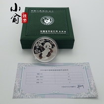 2020 Panda Silver Coin 30g Panda Coin 20 Silver Cat with Gold Original Box with Manual Set