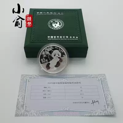 2020 Panda Silver Coin 30g Panda Coin 20 Silver Cat with Gold Original Box with Manual Set