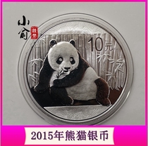 2015 Panda Silver Coin 2015 Panda 1 oz Silver Coin 2015 Panda Silver Coin 1 oz Panda Coin 1 oz Panda Coin
