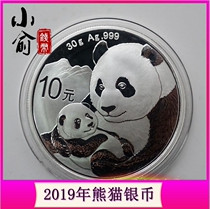 Xiaoyu Coin 2019 Panda Silver Coin 2019 Panda 30g Silver Coin Panda Silver Coin Panda Coin