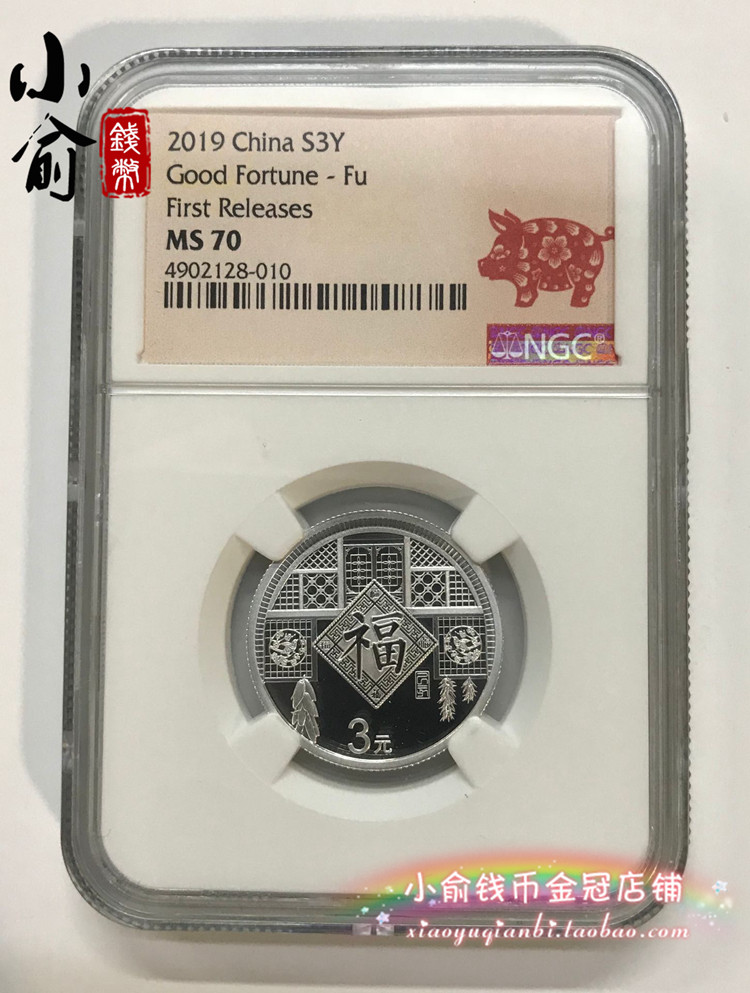 2019 Fucalligraphy Lunar New Silver coin 8 gr 19 Lunar New Year Rating coin NGC 70 Down-down Paper Pig Mark