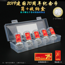 The commemorative coin storage box contains 5 whole roll collection tubes one box 5 tubes can be placed 10 1 commemorative coins