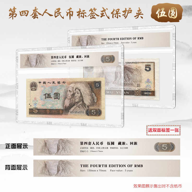 第四套人民币五元- Top 100件第四套人民币五元- 2026年6月更新- 淘宝