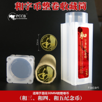 PCCB and word five groups 5 groups commemorative coins whole roll coin collection tube 30MM 40 pieces and square whole roll