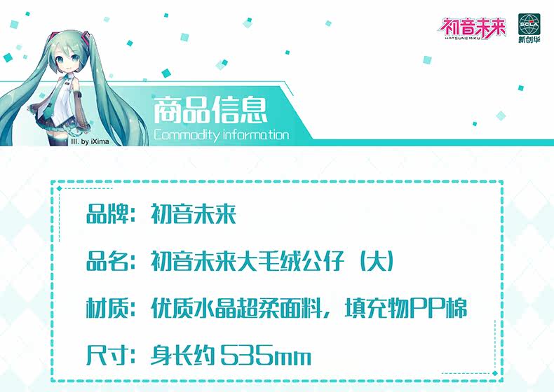 Peluche manga      en peluche Hatsune Miku - Ref 2695035 Image 7