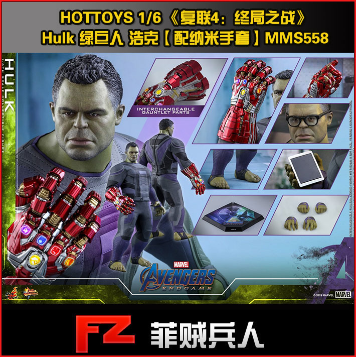 Spot HT Hottoys MMS558 1 6 comeback 4 Hulk green giant Haoke with nanoglove