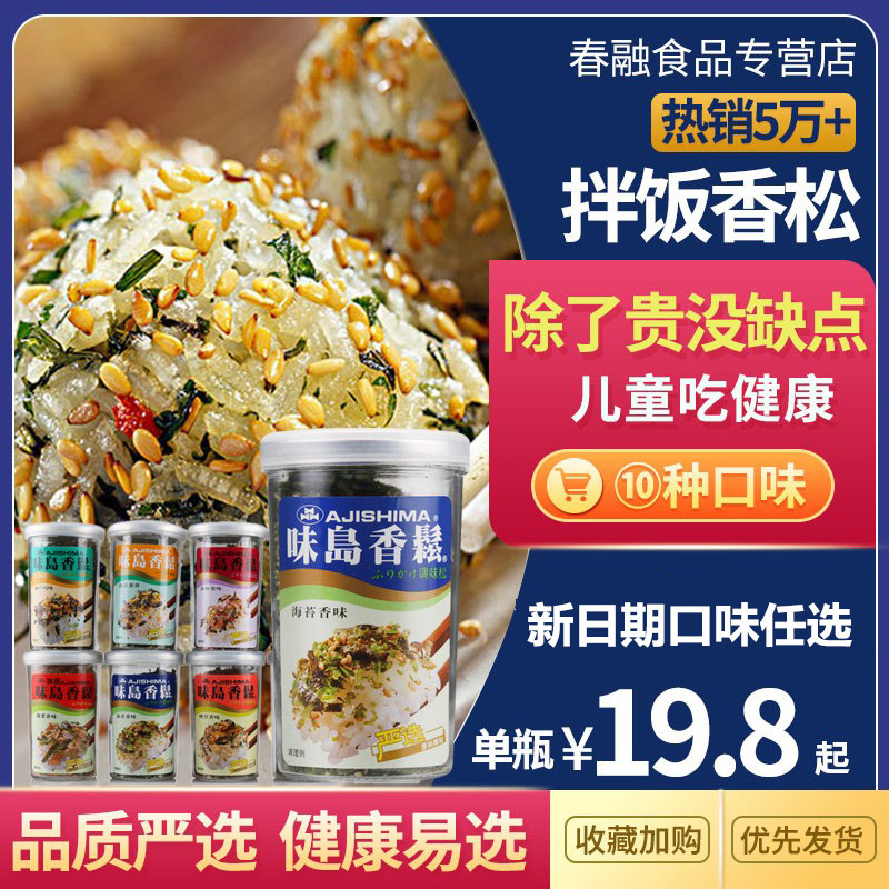 Japan Taste Island Fragrant Pine children mix rice with sesame sea moss Sesame Seeds rice Cat Rice Dish Purple Vegetable Sushi Rice Vegetarian