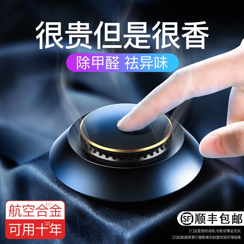 Suitable for Porsche car perfume seat ornaments car perfume aromatherapy high-end car long-lasting light deodorization men