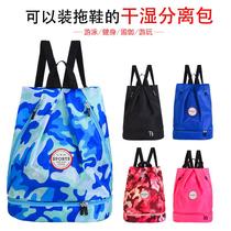 Wet and dry separation bag Swimming bag Men and women waterproof storage bag Adult beach bag Swimming fitness equipment shoulder bag