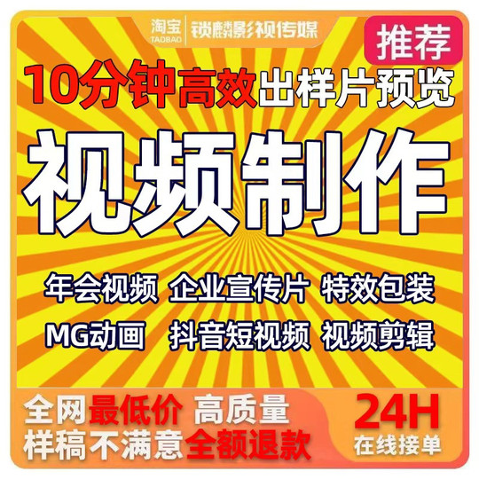 Short Video Production, Annual Meeting Videos, Corporate Promotional Videos, Tiktok Editing, Accepting Orders, Special Effects Animations, Ae Services, Mg Animations