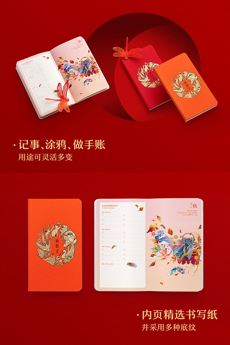有礼有节 2020传家日历礼盒 撕页版 图14