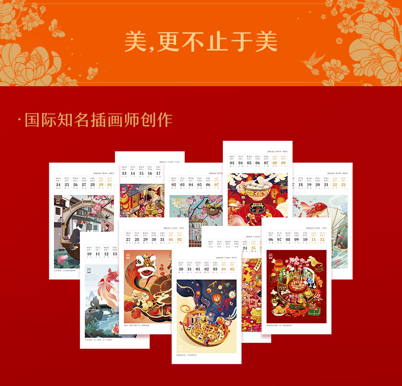 有礼有节 2020传家时光周历 图13