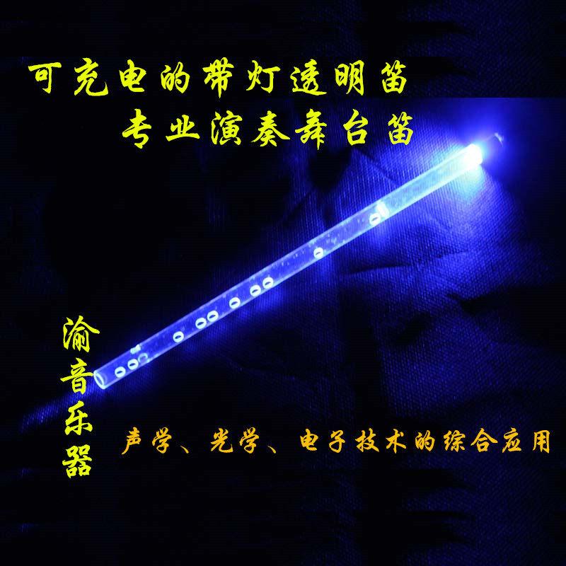 Transparent organic glass crystal flute with lamp