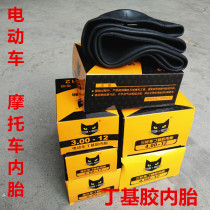 Motorcycle electric butyl rubber inner tube 2 25-172 50-172 75-18300-12 various size inner tube