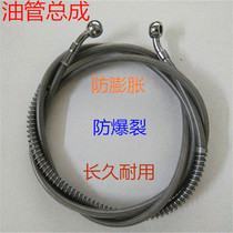 Electric vehicle brake oil pipe scooter motorcycle disc brake oil pipe 8 percent 10 percent front and rear brake integrated hydraulic oil pipe