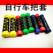 Bicycle Handle Mountain Car Handle Dead Rubber Car Handle Non-slippers Handle Set Bicycle Color Cover Equipment
