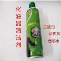Car carburetor cleaning agent strongly removes carbon deposits and degreasing clean throttle motorcycle injector cleaner