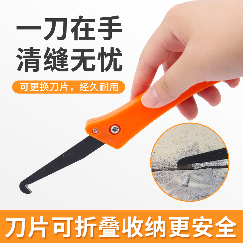Beauty Stitcher Construction Tool Clear Slit Theorizer Special Tile Floor Tile Slit Cleaning Slotting Hook Slit Knife Brick Wall Manual
