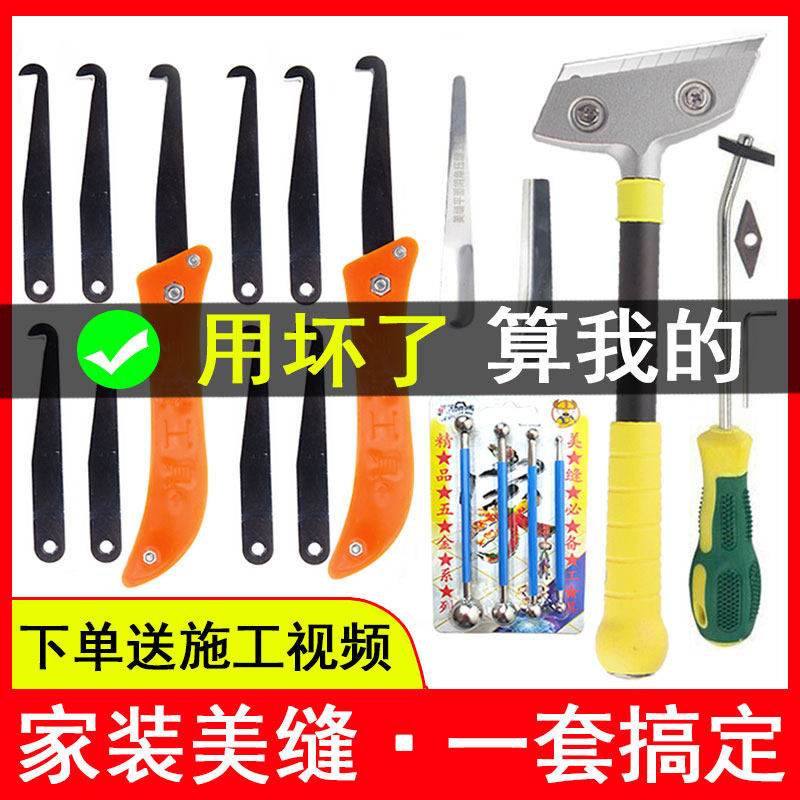 Beauty Stitcher Construction Tool Tile Beauty Slit Clear Stitch Creme Slit Cleaning Special Large Full Wax Suit Professional Complete