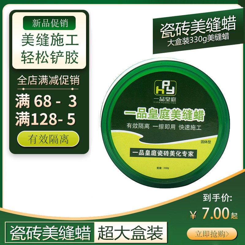 Beauty Stitch Wax Tile tile Tile Insulation Special Sponge Oily Wax Cleaning Theorizer Construction Tool Paste Beauty Seder Home