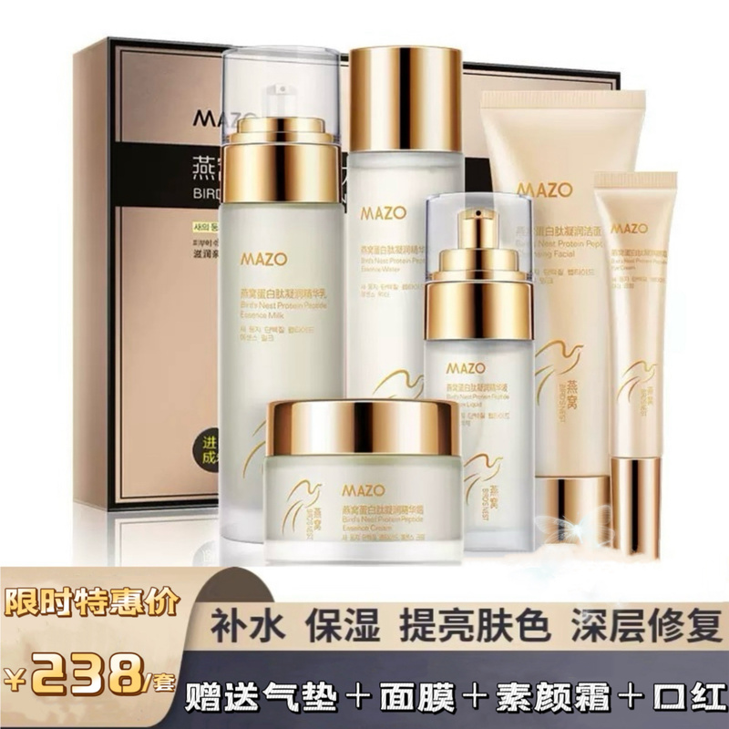 Watsons Skin Care Products Bird's Nest Water Lotion Set Hydrating, Moisturizing, Lightening Lines, Anti-Aging, Shrinking Pores, Repairing Official Authentic Product