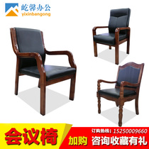 Solid Wood Office Meeting Chair Training Chair Staff Computer Chair Household oak cortex chair