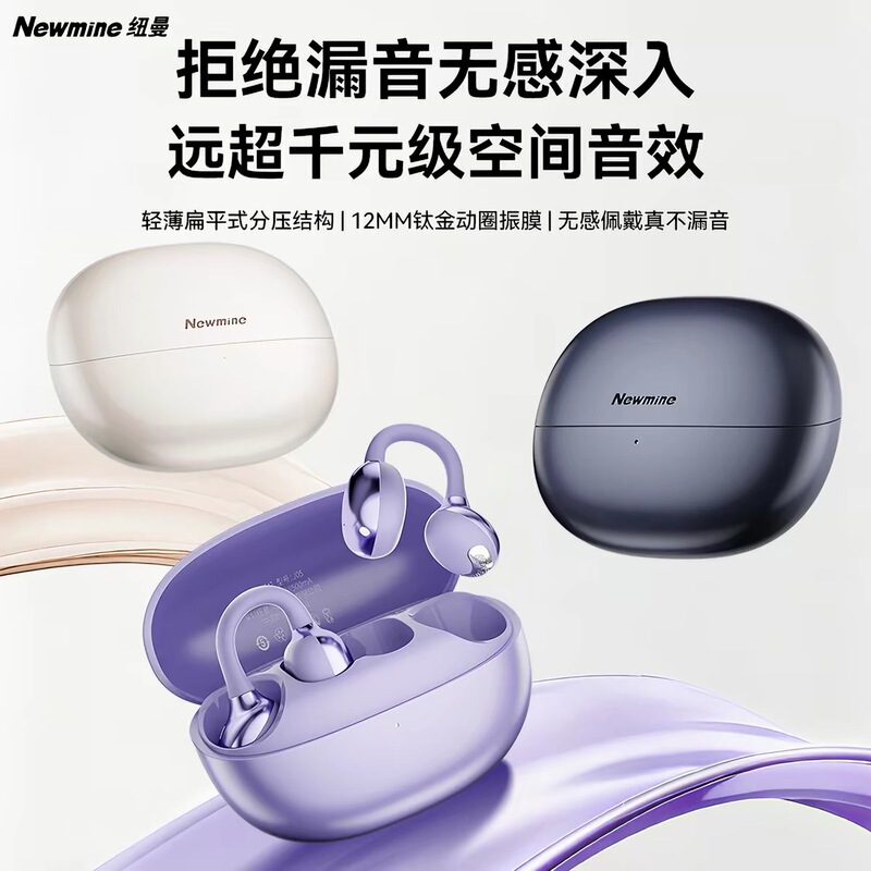 Newman J05 Clip-On Bluetooth Earphones, Comfortable to Wear, Directional Sound Transmission, Bluetooth 6.0, Instant Connection, Noise Reduction, New Sports Model Newman J05 Clip-On Bluetooth Earphones, Comfortable to Wear, Directional Sound Transmission, Bluetooth 6.0, Instant Connection, Noise Reduction, New Sports Model