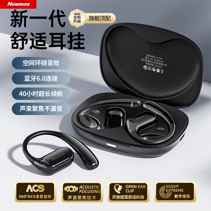 Newman S1Pro Bone Conduction Open-Type Bluetooth Headphones, Sports Noise-Cancelling, Waterproof, Over-Ear, Ultra-Long Battery Life Newman S1Pro Bone Conduction Open-Type Bluetooth Headphones, Sports Noise-Cancelling, Waterproof, Over-Ear, Ultra-Long Battery Life