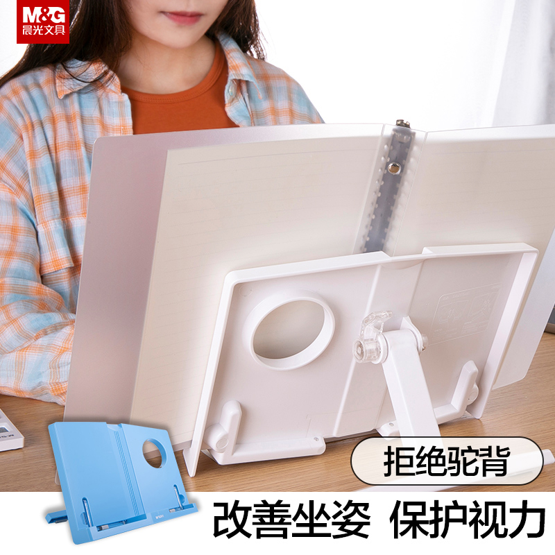 () Morning light stationery Jane series reading rack Primary school student reading rack Children's sitting corrector Adjustable book clip extendable tablet PC rack ABS917A8