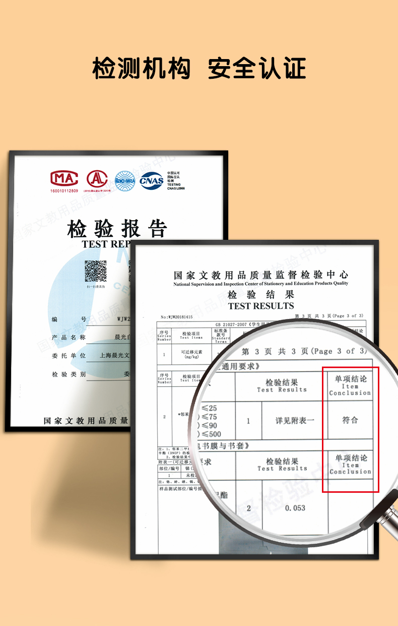 晨光 书皮自粘保护套 10张+姓名贴 图4