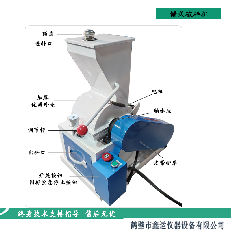 Fully Automatic Glass Crusher, Medical Vial Crusher, Pill Bottle Crusher, Glass Bottle Crusher, Emergency Stop