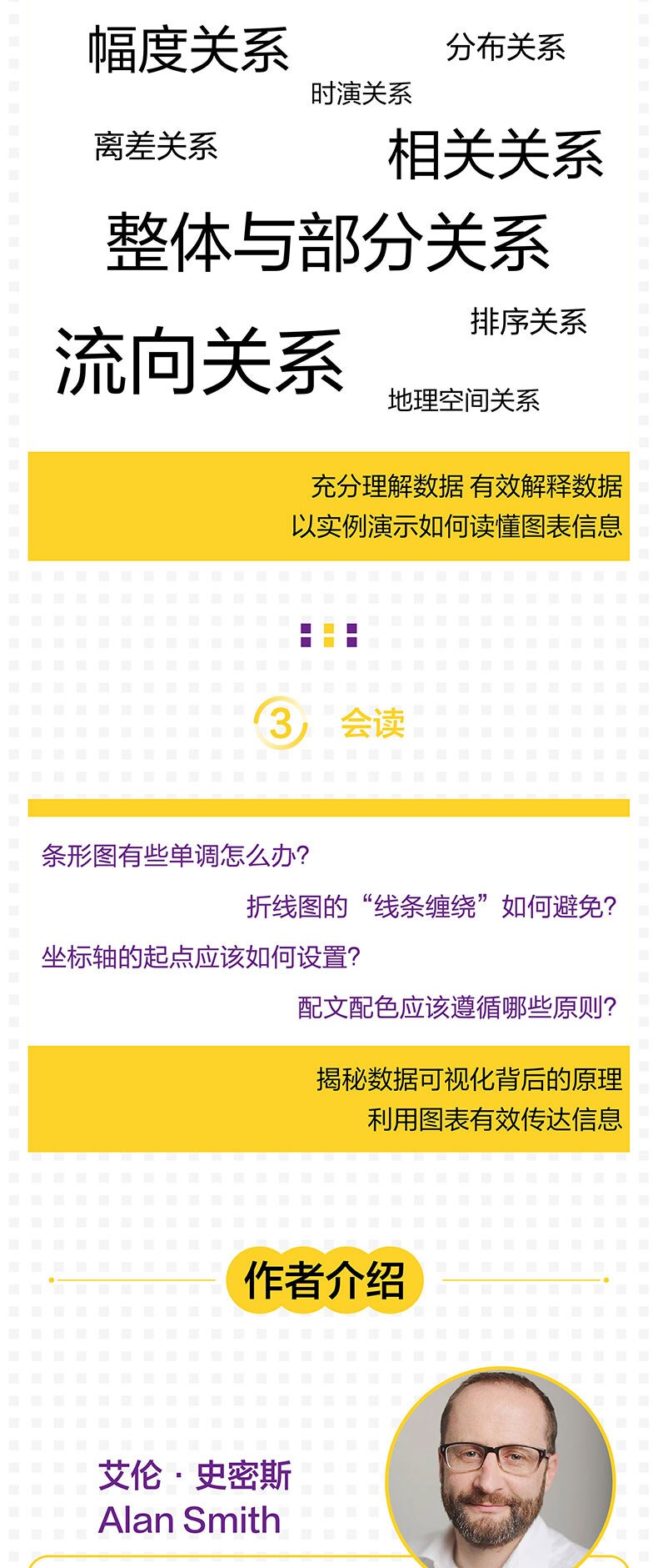 Статистика 图表的力量:信息高效传达之术