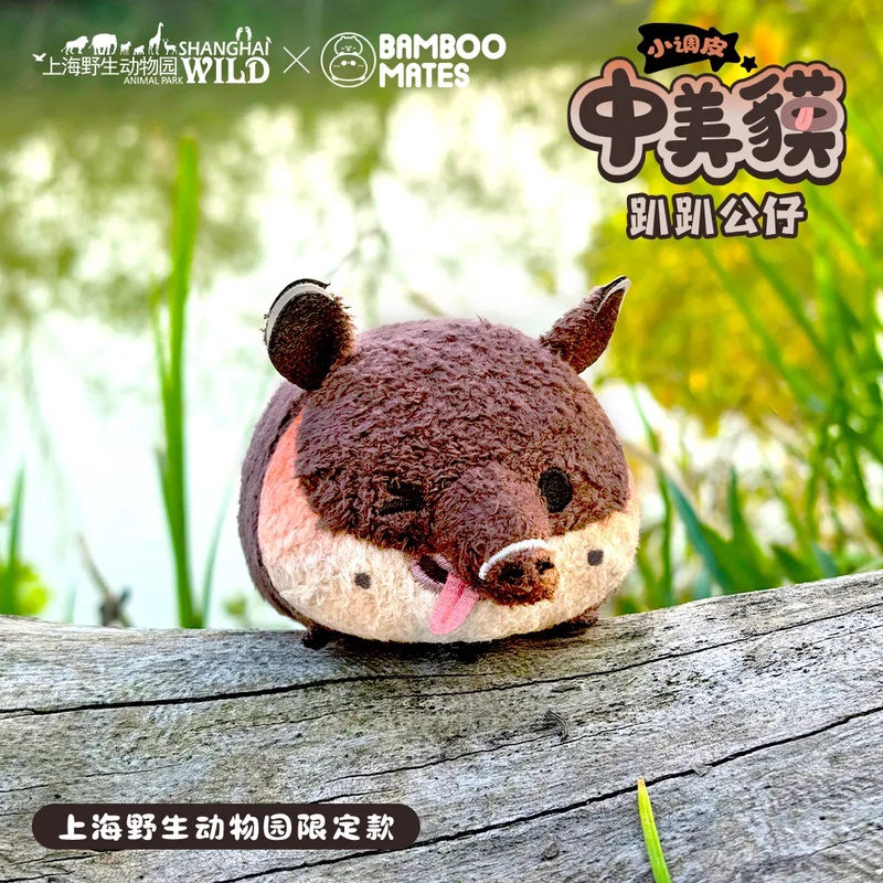 Shanghai Wildlife Park X Bamboomates Limited Edition Chinese and American Tapir Plush Toy