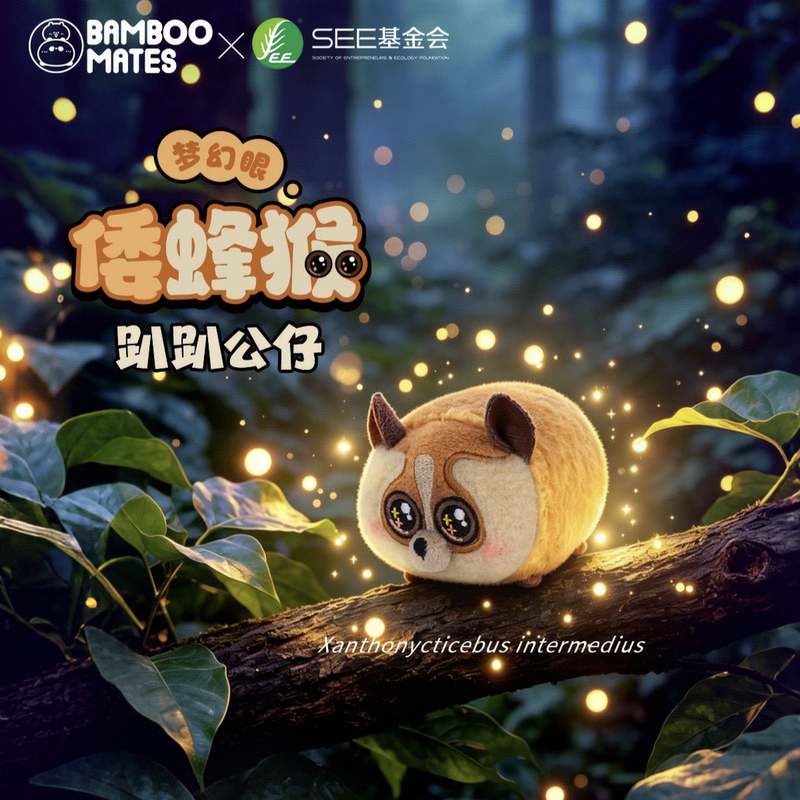 See Foundation X Bamboomates Limited Edition Bee Monkey Plush Lying down Doll See Foundation X Bamboomates Limited Edition Bee Monkey Plush Lying down Doll