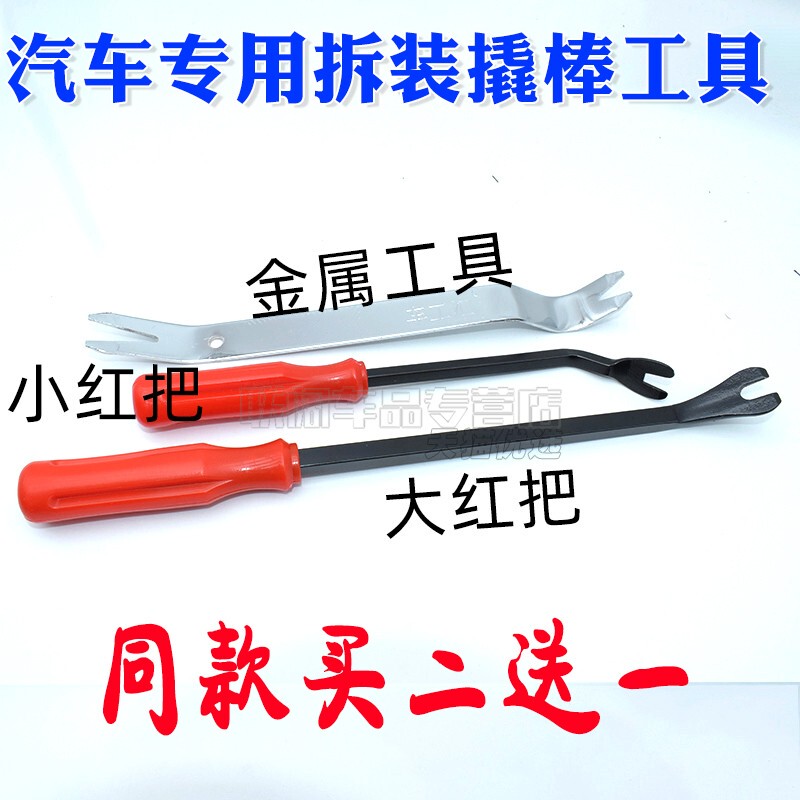 Car Clip, Fastener, Rubber Clip, Rubber Nail, Trim Strip, Interior Panel, Panel Screw, Special Disassembly Pry Bar, Screwdriver Tool