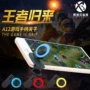 Apple Andrew Universal King vinh quang đi bộ tạo tác trò chơi không dây di động trợ lý xử lý rocker sống sót Jedi - Cần điều khiển tay chơi game
