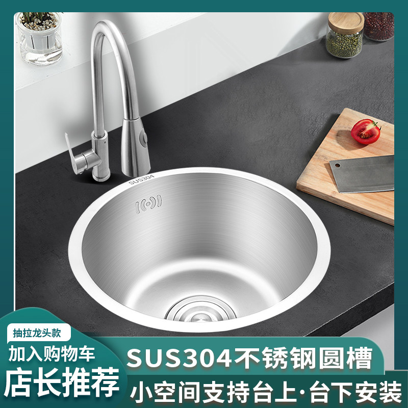 Bar Counter Round Sink 304 Stainless Steel Wash Basin Single Sink Small Dishwashing Hands Pool Balcony Up And Down Laundry Sink