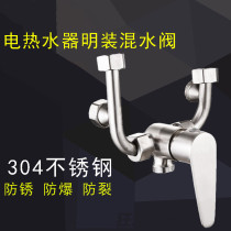 304 stainless steel surface U-type water mixing valve hot and cold water faucet electric water heater bath shower shower shower switch mix