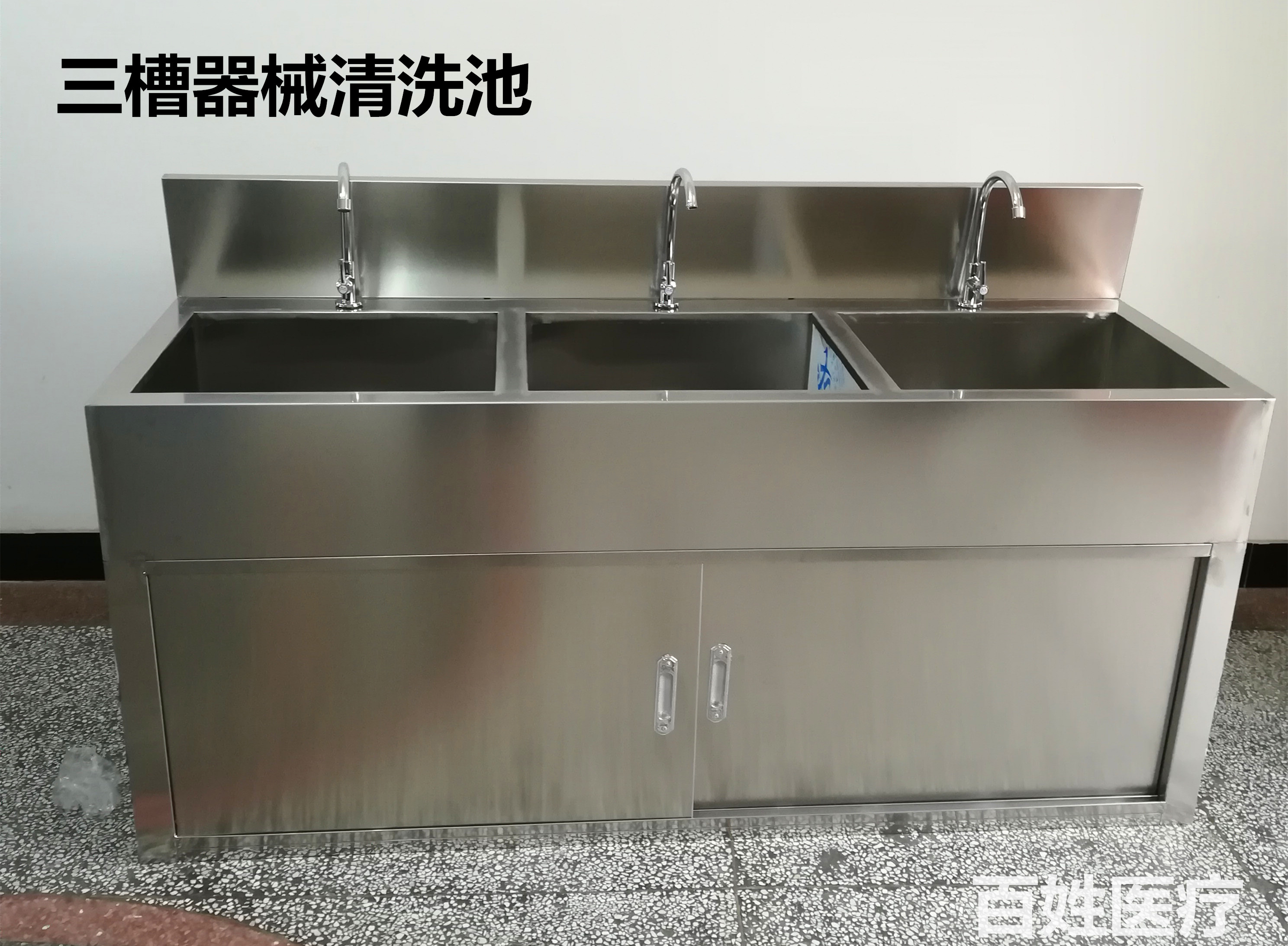 医用器械清洗槽：手术室必备神器，304不锈钢消毒水槽，清洁消毒一步到位！