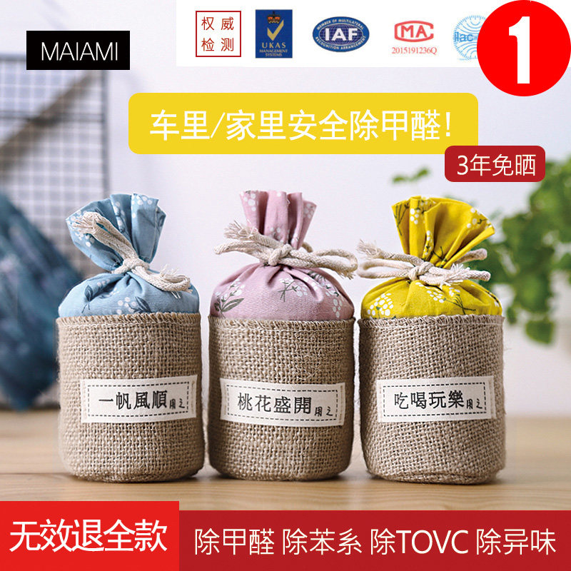 Bamboo charcoal bag car with new car in addition to formaldehyde Peculiar Smell Carbon Ladle Remove smell Home Furnishing New House On-board Activated Carbon