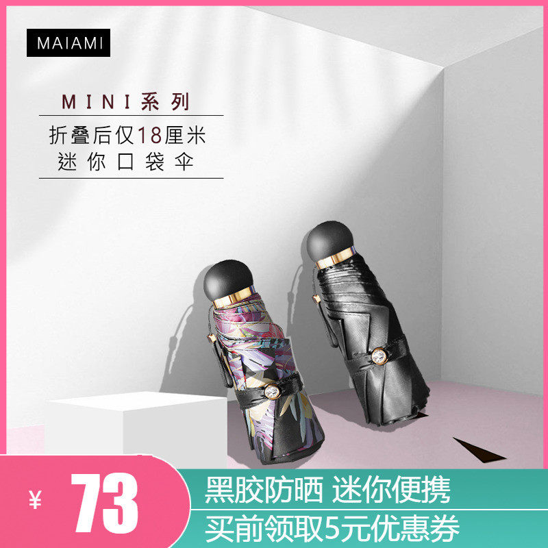 Umbrella female sunscreen anti-UV ultra-light small sunshade umbrella rainy and sunny dual-use flamingo retro five folding umbrella