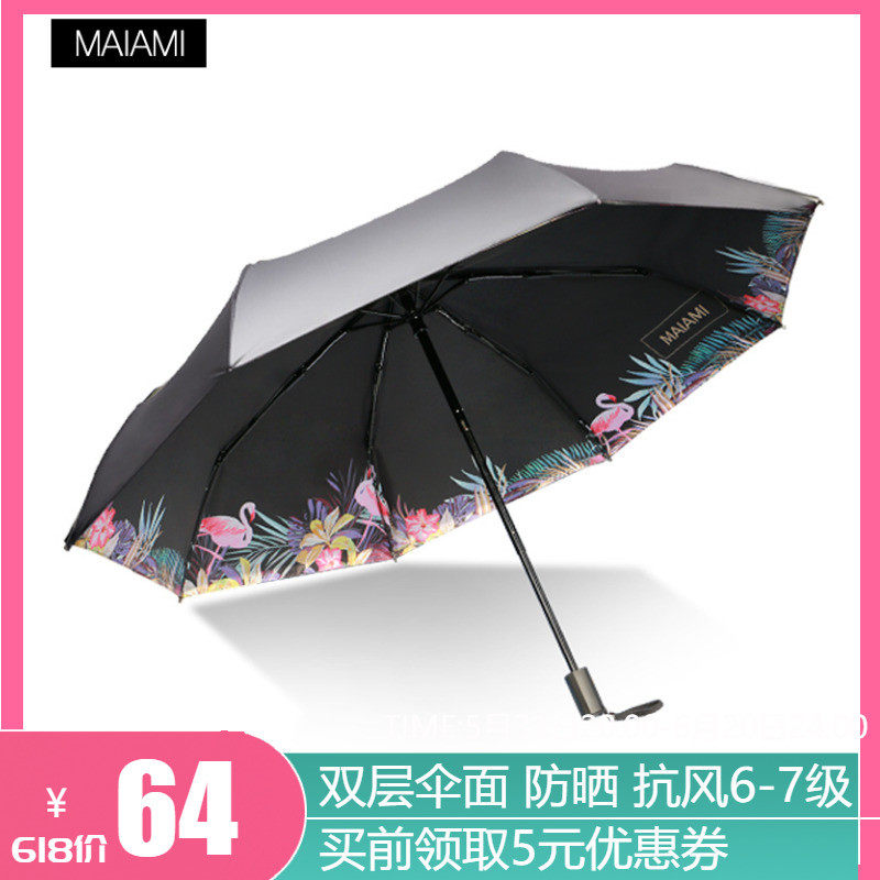 Maiami parasol sunscreen anti-UV ultra-light small pocket parasol rainy and sunny women's dual-use folding flamingo