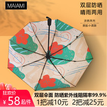 Double-layer parasol sun protection UV umbrella Umbrella Womens rain dual-use three-fold light hipster graffiti