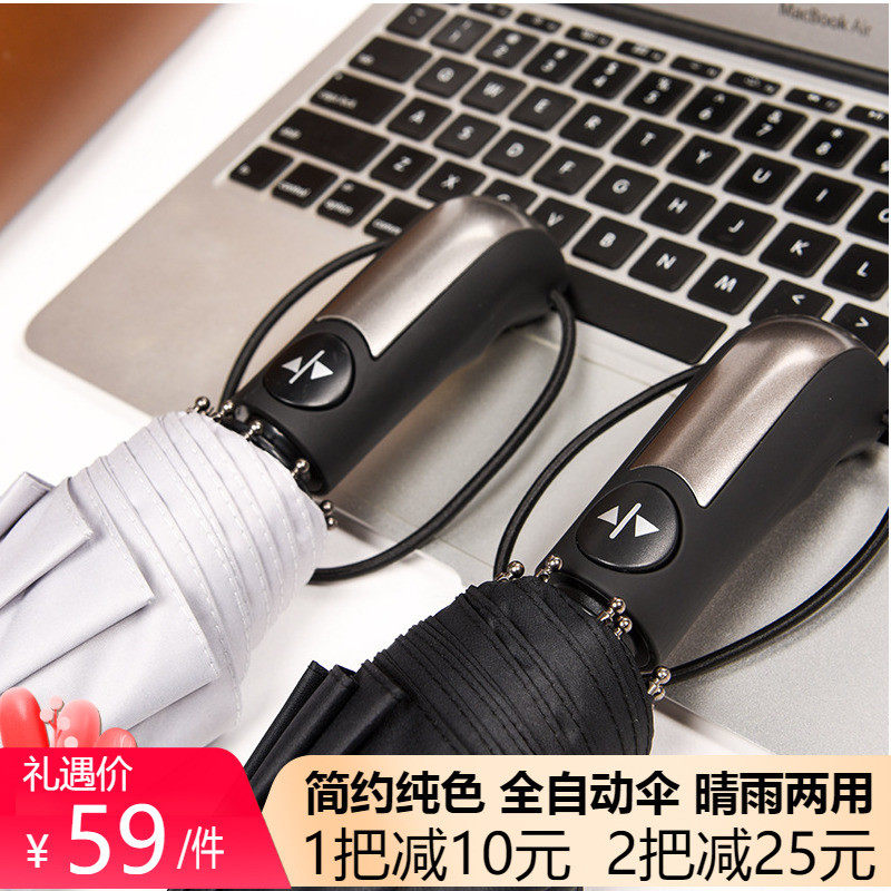 Fully automatic umbrella ten bone business folding and folding opening big number windproof reinforced triple fold sunny and rain dual-use advertising umbrella custom