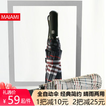 Fully automatic umbrella folding large double three fold ten-bone windproof men and women reinforced sunny and rain commercial umbrella