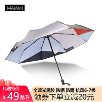 Parasol sun protection UV sunshade umbrella umbrella dual use men and women hipster ins extremely simple style folding
